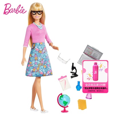 芭比（Barbie）芭比娃娃玩具套装礼盒小小科学家女孩公主衣服鞋子过家家儿童玩具s531