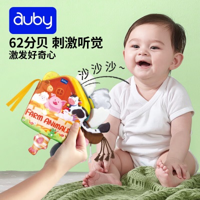澳贝（auby）婴幼儿童玩具宝宝早教大尾巴触摸机关布书可水洗啃咬撕不烂新生儿s534