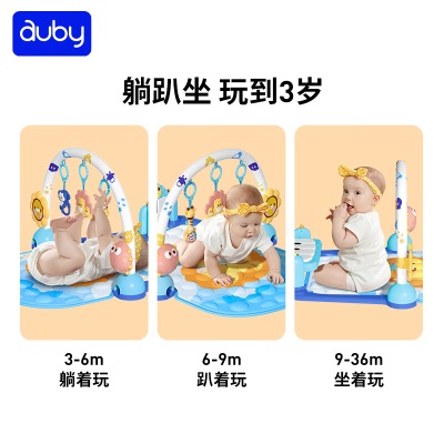 澳贝（auby）婴幼儿童玩具健身架s534