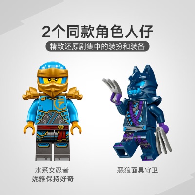 乐高（LEGO）积木幻影忍者71802妮雅飞龙特攻6岁+男孩儿童玩具新年生日礼物s529