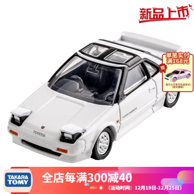 多美卡合金车模型仿真小汽车男孩玩具tomica旗舰版黑盒系列跑车 TP40号丰田MR2s532