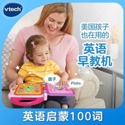 伟易达（VTECH）早教机1-3岁 英语启蒙100词 点读机 男孩女孩玩具 儿童节日礼物s535s537