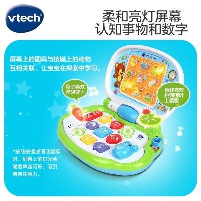 伟易达（VTECH）宝贝双语电脑 幼儿学习机 早教益智玩具英语学习宝宝电脑元旦礼物s537