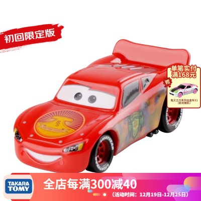 多美（TAKARA TOMY）多美卡仿真合金小汽车模型赛车总动员闪电麦昆板牙儿童玩具车s532