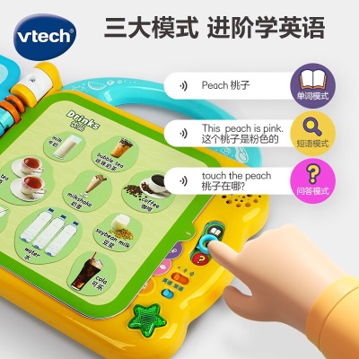 伟易达（VTECH）早教机1-3岁 食物英语118词 中英点读学习机玩具男孩女孩元旦礼物s537