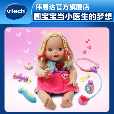伟易达（VTECH）儿童玩具2-5岁洋娃娃little love智能诊疗娃娃过家家女孩生日礼物 little love -智能诊疗娃娃s537