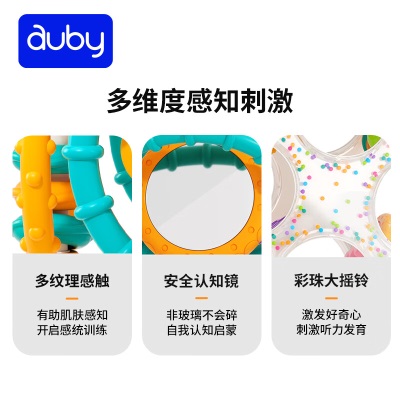澳贝（auby）婴幼儿童玩具多功能手部训练球软胶按摩抚触球类s534