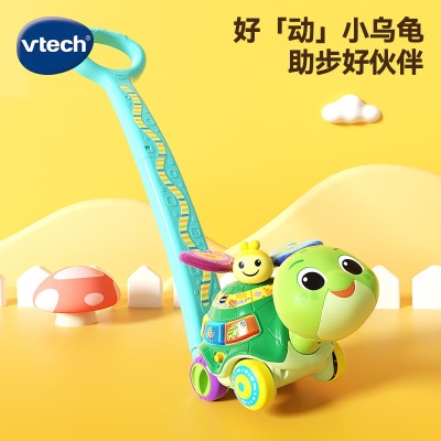 伟易达（VTECH）儿童玩具 小乌龟推推乐 1-3岁 男孩女孩玩具元旦礼物 小乌龟推推乐s537
