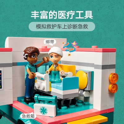 乐高（LEGO）积木42613心湖城医院救护车6岁+女孩儿童玩具新年生日礼物上新s529