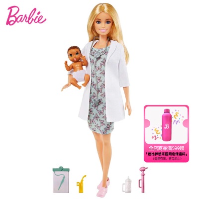 芭比（Barbie）芭比娃娃玩具套装礼盒小小科学家女孩公主衣服鞋子过家家儿童玩具s531