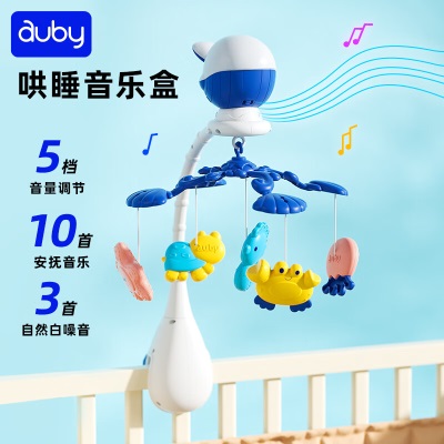 澳贝（auby）婴儿童玩具宝宝梦幻感应夜灯床铃音乐旋转哄睡床挂摇铃满月礼物s534