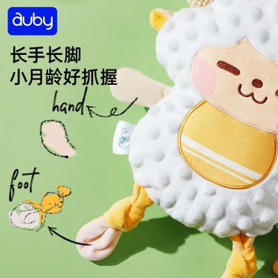 澳贝（auby）婴幼儿童玩具懒羊羊安抚巾s534