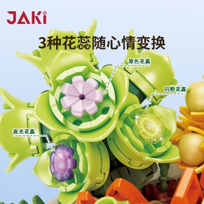 JAKi多肉夜光盆栽植物手工拼装积木成人办公室解压绿植儿童生日礼物s538