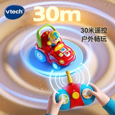 伟易达（VTECH）男孩玩具 炫舞遥控车 360旋转漂移赛车 2-5岁 儿童新年礼物s537