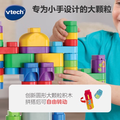伟易达（VTECH）积木玩具大颗粒创意积木桶百变拼搭 2岁+男孩女孩玩具新年礼物s537