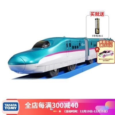 多美（TAKARA TOMY）多美卡火车模型普乐路电动三节火车头儿童玩具新干线高铁男孩礼物 S-03 E5系新干线s532