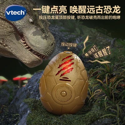 伟易达（VTECH）变形恐龙超级恐龙蛋 3岁+儿童变形玩具元旦礼物【变形直升机】s537