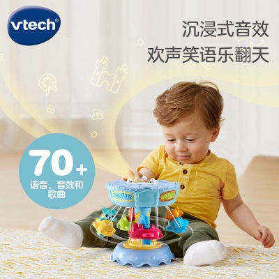 伟易达（VTECH）婴儿玩具6-36月 欢乐旋转木马 声光音乐游乐园幼儿童宝宝礼物s537