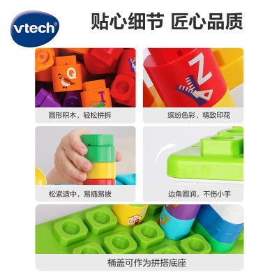 伟易达（VTECH）积木玩具大颗粒创意积木桶百变拼搭 2岁+男孩女孩玩具新年礼物s537