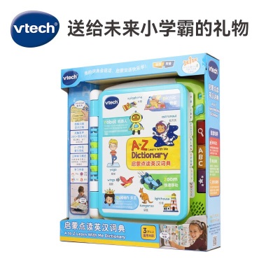 伟易达（VTECH）早教机3-6岁 启蒙点读英汉词典 英语学习机有声书玩具 元旦礼物s535s537