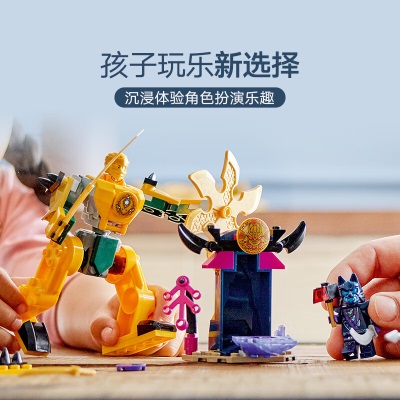 乐高（LEGO）积木幻影忍者71804阿林战斗机甲4岁+男孩儿童玩具新年生日礼物s529