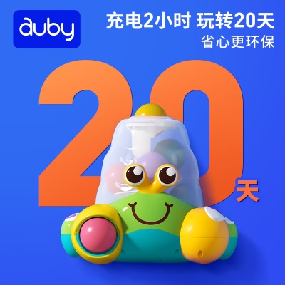 澳贝（auby）婴儿童玩具可充电数字认知蟹学习数学早教机启蒙爬行周岁生日礼物s534s535