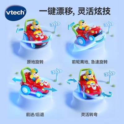 伟易达（VTECH）男孩玩具 炫舞遥控车 360旋转漂移赛车 2-5岁 儿童新年礼物s537