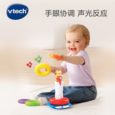 伟易达（VTECH）玩具小猴彩虹圈 音乐叠叠乐 婴幼儿园早教6-36月 儿童生日礼物s537