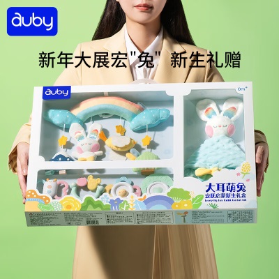 澳贝（auby）大耳萌兔年礼盒婴幼儿童玩具0-1岁安抚玩偶床摇铃+兔子豆豆安抚巾s534