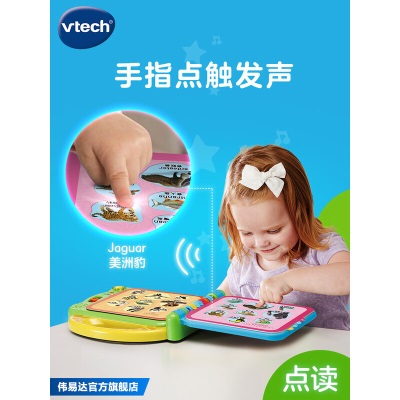 伟易达（VTECH）儿童早教机1-6岁 动物英语100词 学习点读书有声读物发声生日礼物 动物英语100词s537
