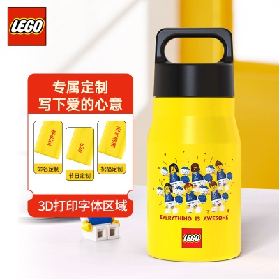 乐高（LEGO）【数码3D打印定制款】加油元气保温杯450ML-生产周期10个工作日s529s529