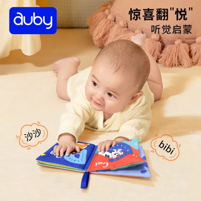 澳贝（auby）婴幼儿童玩具早教宝宝布书可水洗啃咬撕不烂新生儿绘本礼盒0-1岁s534