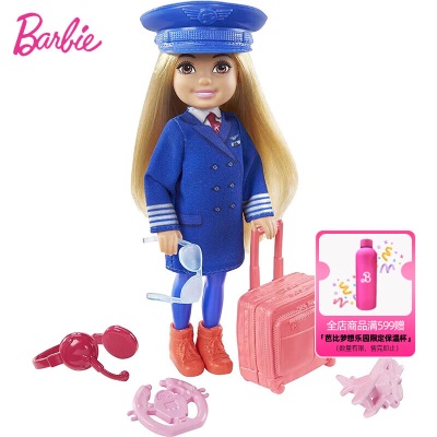 芭比娃娃玩具套装俏丽小凯莉女孩公主换装衣服鞋子过家家宠物玩具s531