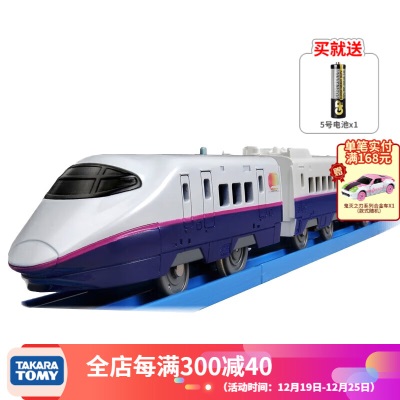 多美（TAKARA TOMY）多美卡火车模型普乐路电动三节火车头儿童玩具新干线高铁男孩礼物 S-03 E5系新干线s532