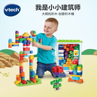 伟易达（VTECH）积木玩具大颗粒创意积木桶百变拼搭 2岁+男孩女孩玩具新年礼物s537
