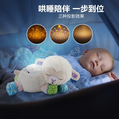 伟易达（VTECH）婴儿玩具0-1岁 声光安抚小绵羊 毛绒玩偶哄睡神器宝宝元旦礼物s537