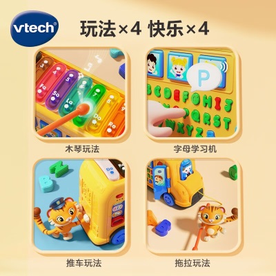 伟易达（VTECH）儿童玩具车 4合1字母巴士 中英双语早教1-3岁 男女宝宝生日礼物s537