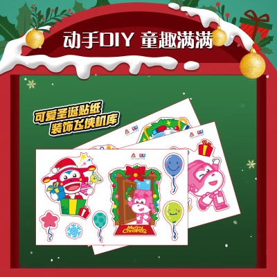 奥迪双钻（AULDEY）超级飞侠儿童玩具圣诞之夜套装11只角色装生日礼物780090s533