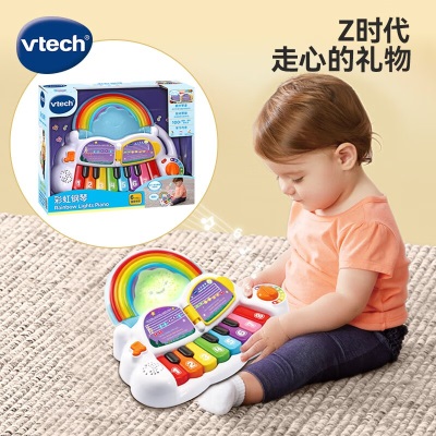 伟易达（VTECH）婴儿玩具6月+ 彩虹钢琴 电子琴 八音琴 音乐启蒙玩具学习机 红色s535s537