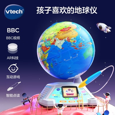 伟易达（VTECH）地球仪 视听百科地球仪 智能AR科技点读学习机儿童早教机元旦礼物 视听百科地球仪s537