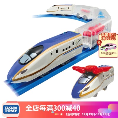 多美（TAKARA TOMY）多美卡火车模型普乐路电动三节火车头儿童玩具新干线高铁男孩礼物 S-03 E5系新干线s532