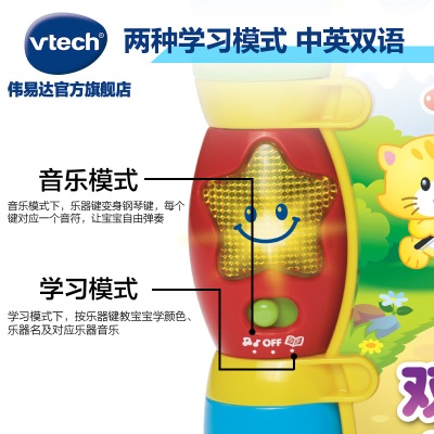 伟易达（VTECH）婴儿玩具 双语启蒙音乐书 宝宝早教英语玩具双语学习机儿童节礼物 双语启蒙音乐书s535s537