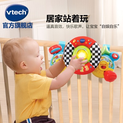 伟易达（VTECH）玩具 婴儿车方向盘 婴儿车挂件仿真方向盘早教玩具 儿童礼物 婴儿方向盘s537