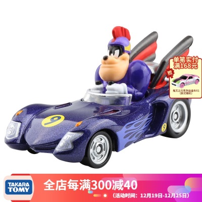 多美（TAKARA TOMY）tomica多美卡唐老鸭米奇赛车合金仿真小汽车模型玩具 MRR-08帆船快车s532