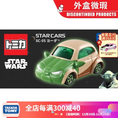多美（TakaraTomy）多美卡合金车仿真小汽车模型男玩具星球大战漫威系列 【SC-03】R2-D2s532