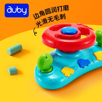 澳贝（auby）婴儿童玩具宝宝仿真模拟汽车驾驶方向盘男女孩早教生日礼物s534