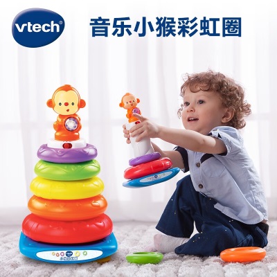 伟易达（VTECH）玩具小猴彩虹圈 音乐叠叠乐 婴幼儿园早教6-36月 儿童生日礼物s537