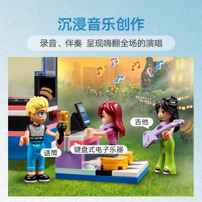 乐高（LEGO）积木42619歌星巡演车8岁+女孩儿童玩具新年生日礼物上新s529