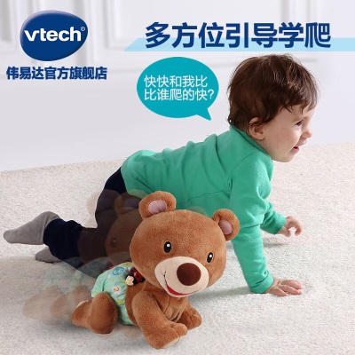 伟易达（VTECH）婴儿玩具 学爬布布熊 宝宝爬行引导6-24个月引导爬行 新生儿礼物 学爬布布熊s537