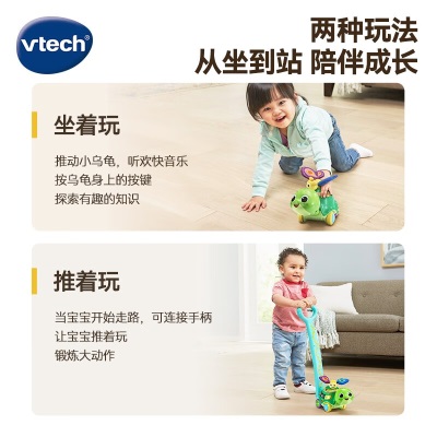 伟易达（VTECH）儿童玩具 小乌龟推推乐 1-3岁 男孩女孩玩具元旦礼物 小乌龟推推乐s537